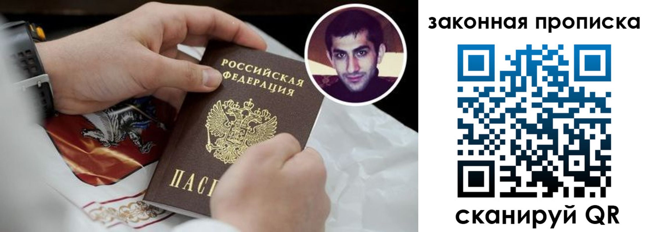 прописка ребенка в Черкесске