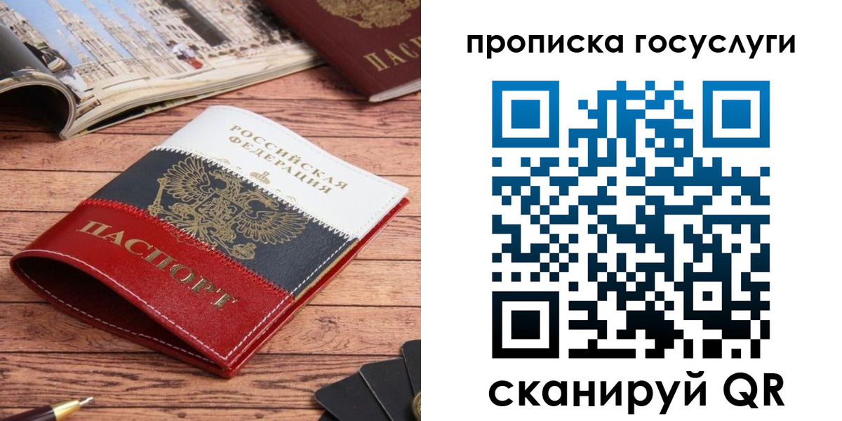 прописка в Черкесске