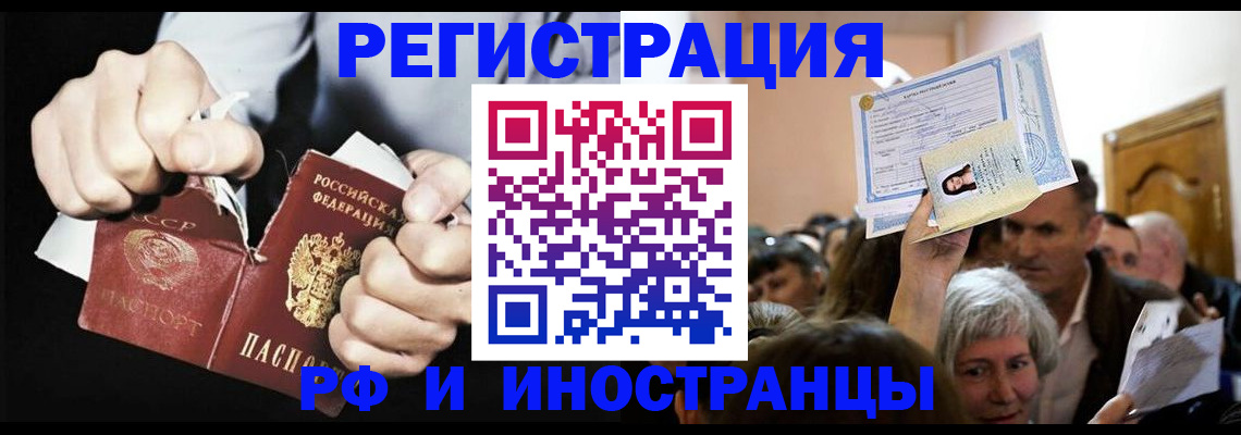 временная регистрация надежно в Черкесске