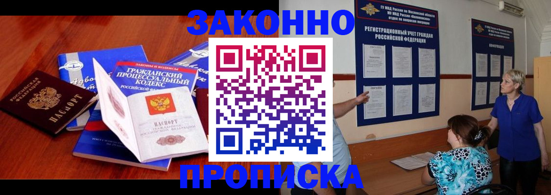 прописка поиск в Черкесске