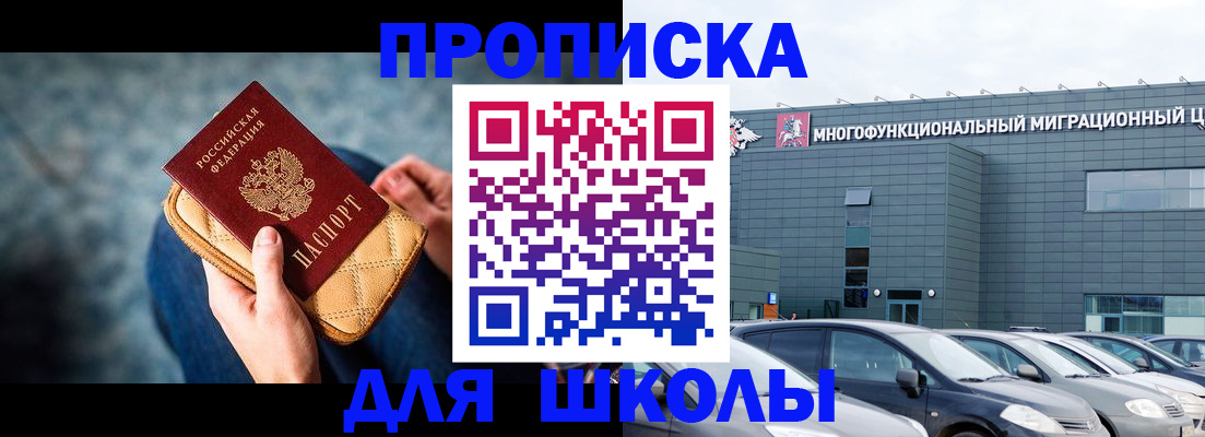 временная регистрация в Черкесске