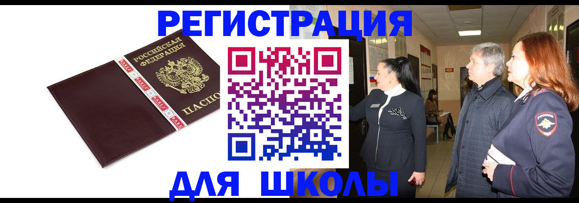 временная регистрация в квартире в Черкесске