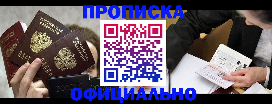 временная регистрация поиск в Черкесске