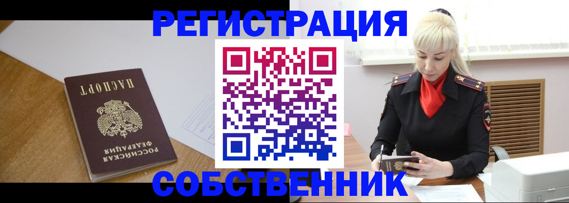 временная регистрация госуслуги в Черкесске